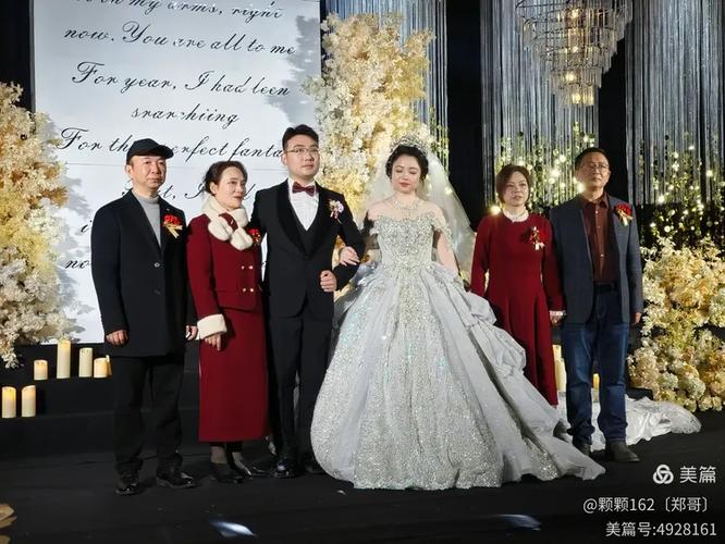 参加,郑全&卿颖结婚仪式,2025.3.8